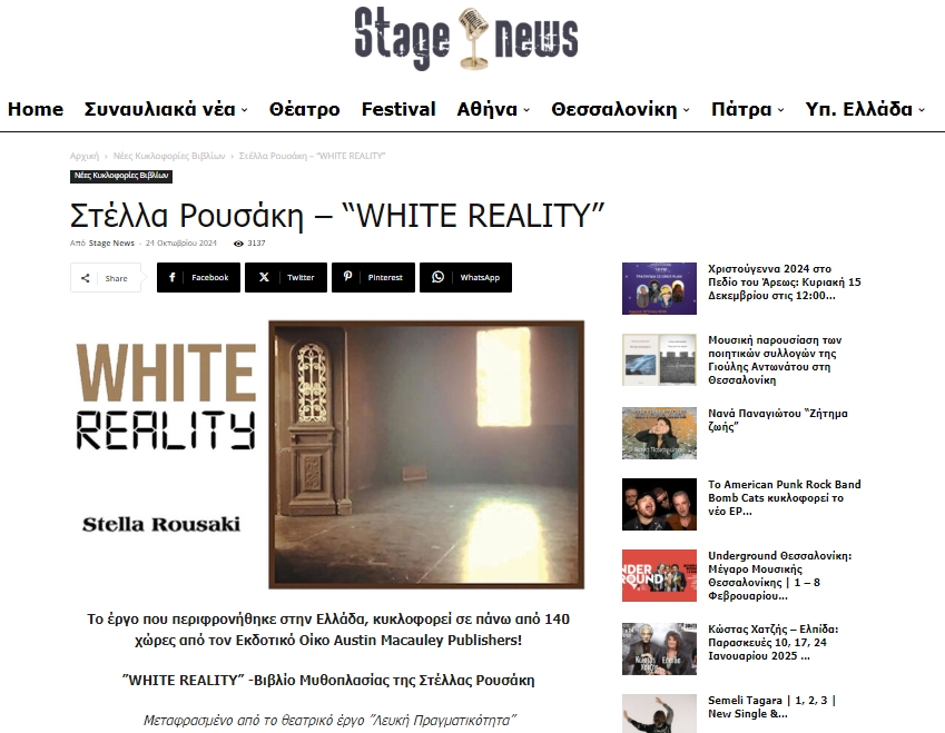 ΠΕΡΙΟΔΙΚΟ ''STAGE NEWS''